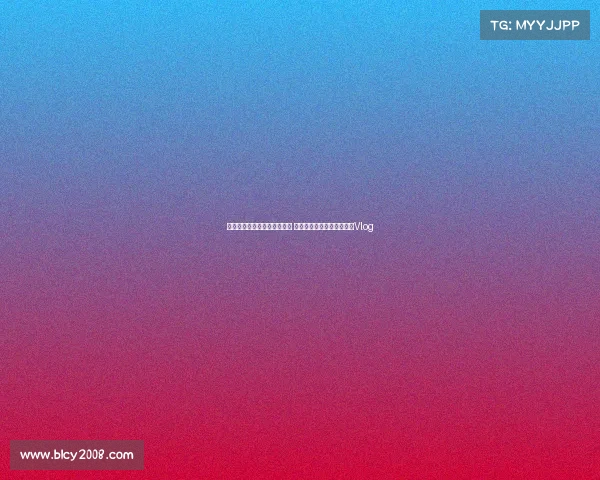 武磊携儿子现场观战上海德比 分享亲子时光与足球激情的Vlog