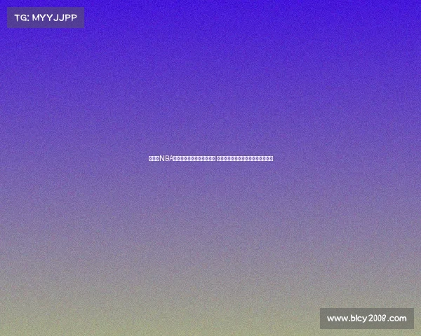 《聚焦NBA球星背后的故事与心路历程 深度访谈揭示他们不为人知的一面》